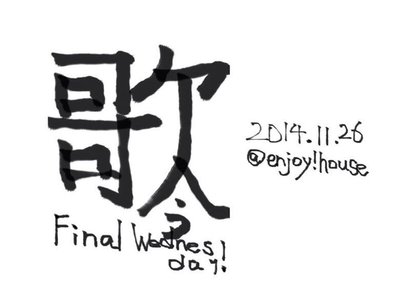 NHK-FM [歌う Final Wednesday!]