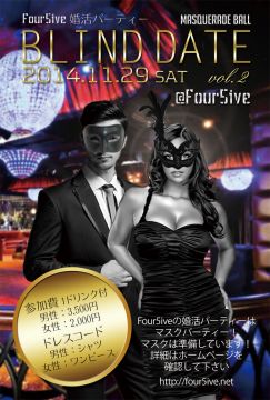 婚活パーティー BLIND DATE vol.2