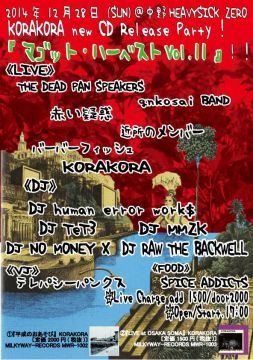 KORAKORA NEW ALBUM「平成のおあそび」RELEASE PARTY！『 マゴット・ハーベスト Vol.11 』【NIGHT TIME EVENT】