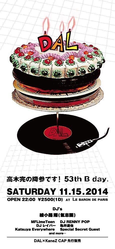 高木完の降参です！ 53th B day.