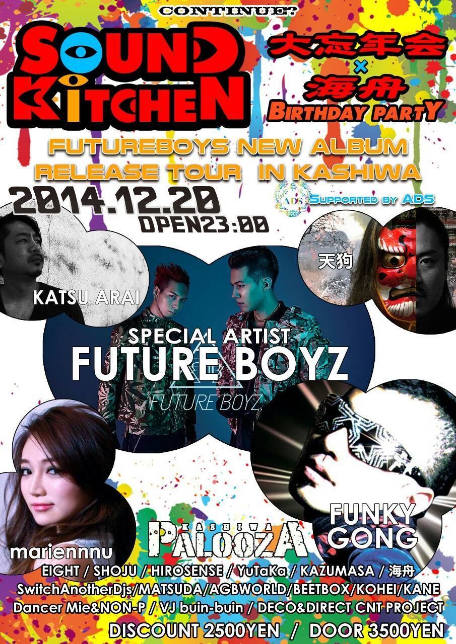 SOUND☆KITCHEN 大忘年会&海舟Birthday SpecialParty