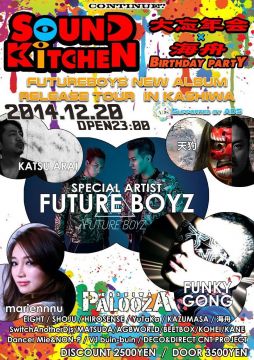 SOUND☆KITCHEN 大忘年会&海舟Birthday SpecialParty