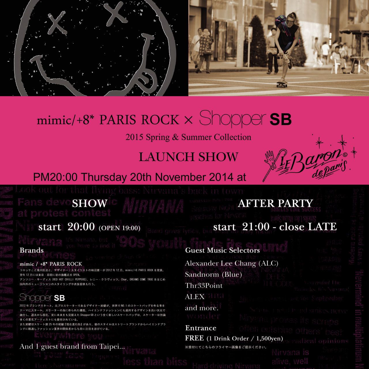 mimic/+8 PARIS ROCK × Shopper SB 2015 Spring & Summer Collection LAUNCH SHOW AFTER PARTY