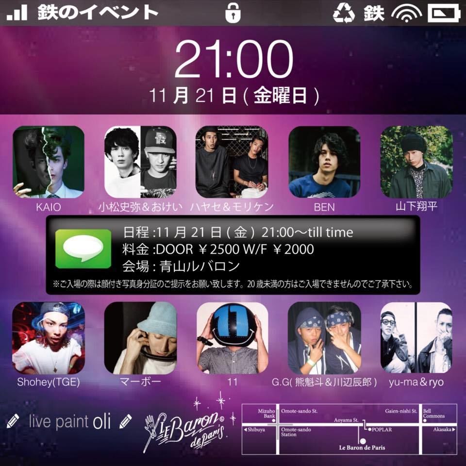 鉄のイベント