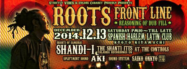 ROOTS FRONT LINE　14' 12/13(sat) @Spanish Harlem Latin Club(京都)