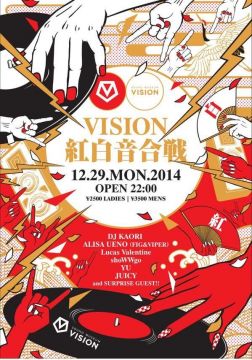 VISION紅白歌合戦