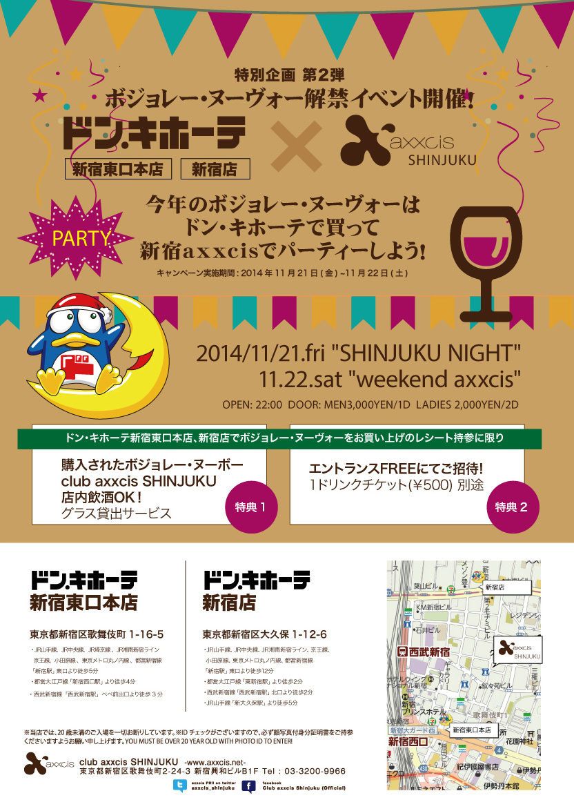 SHINJUKU NIGHT Presents -BREACH × ZIMA- ~街コンNIGHT~