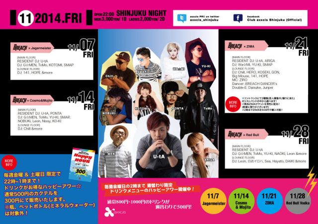 SHINJUKU NIGHT -BREACH × Red Bull-