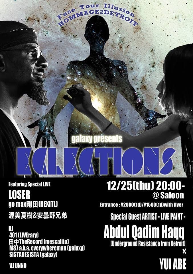 galaxy presents 『 ECLECTIONS 』