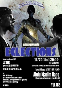 galaxy presents 『 ECLECTIONS 』