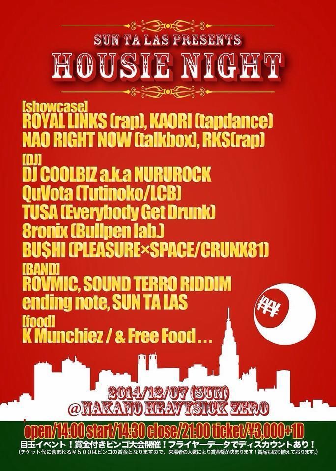 SUN TA LAS presents Housie!!!