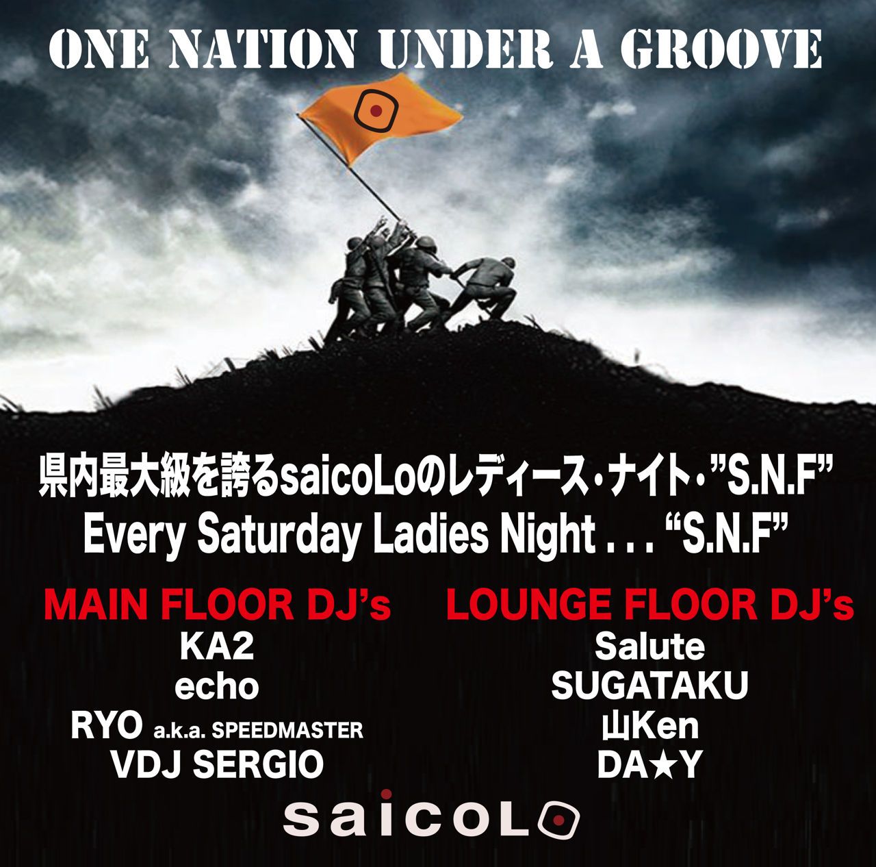 Saturday Night Fever〜S.N.F