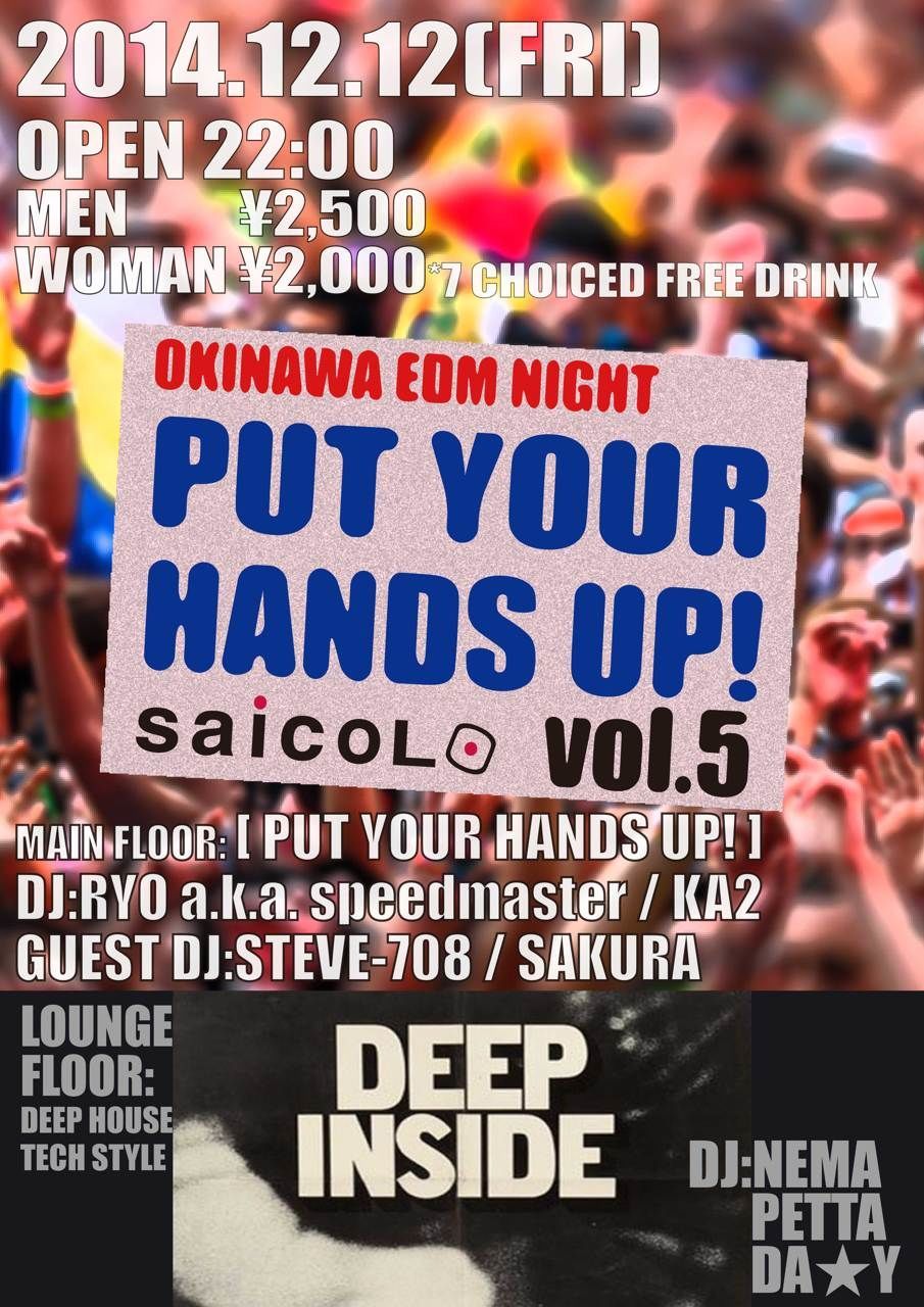OKINAWA EDM NIGHT～PUT YOUR HANDS UP!!～ vol.5 / DEEP INSIDE