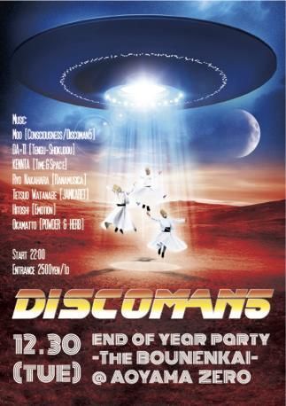 「DISCOMAN 5」THE 大忘年会　