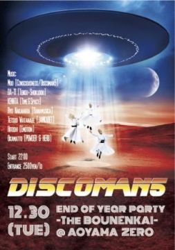 「DISCOMAN 5」THE 大忘年会　