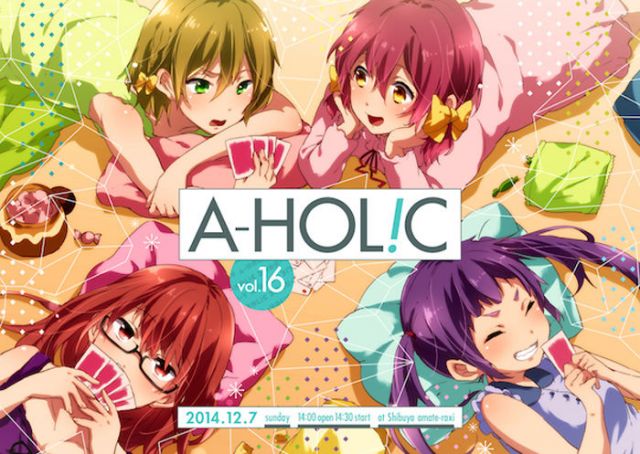 A-HOL!C vol.16