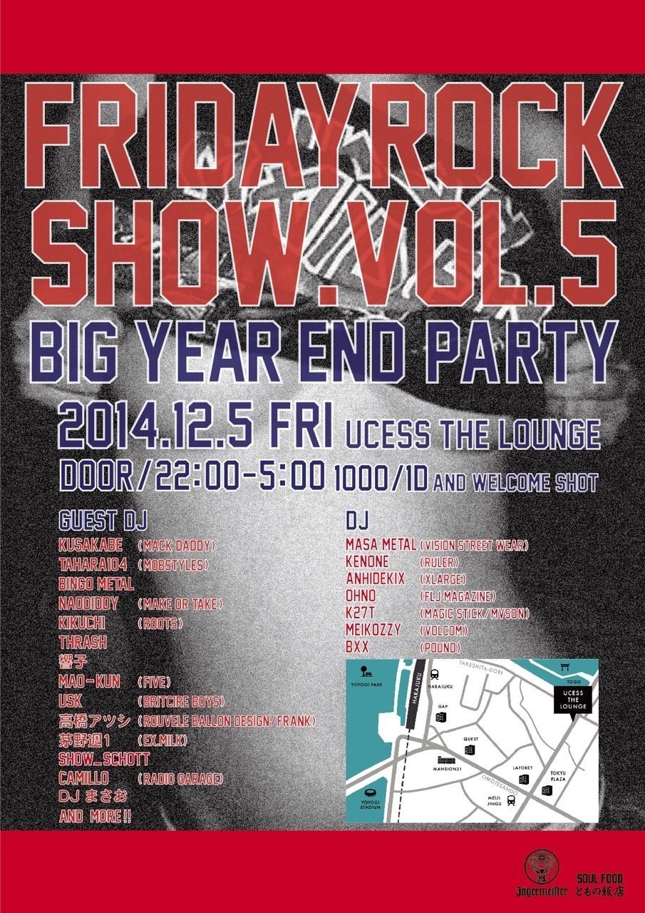 Friday Rock Show Vol.5 -大忘年会-