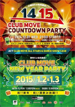 CLUB MOVE NEW YEAR PARTY ～新年だよ全員集合！～
