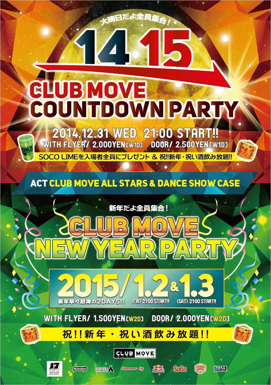 CLUB MOVE NEW YEAR PARTY ～新年だよ全員集合！～