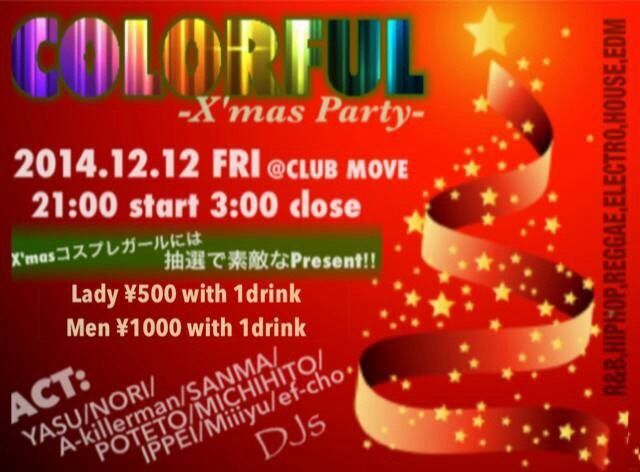 ★Colorful  X'mas Paty★ with girls fashion shop Cutie+M