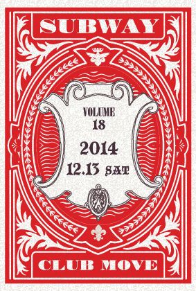 SUB WAY vol.18