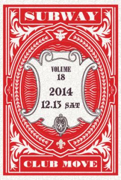 SUB WAY vol.18