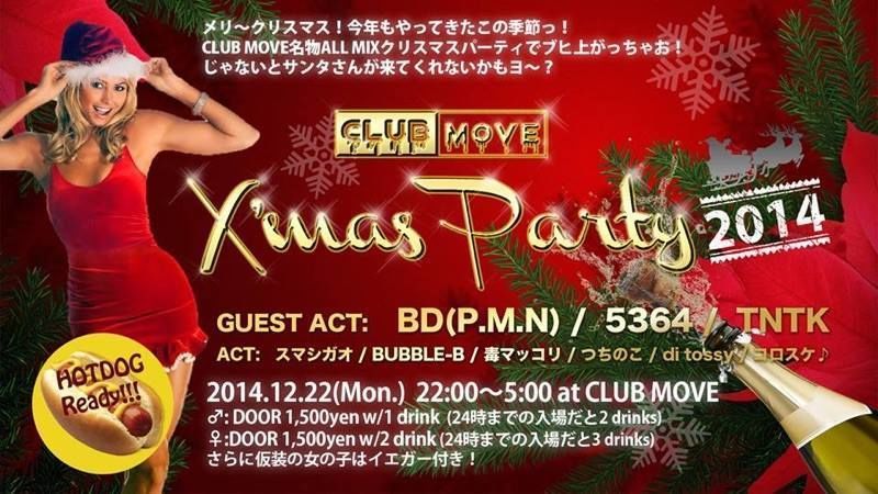 CLUB MOVE XMAS PARTY 2014