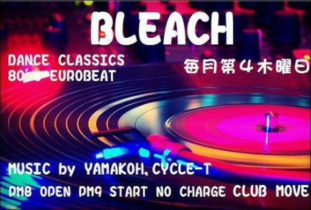 BLEACH～Xmas Special～
