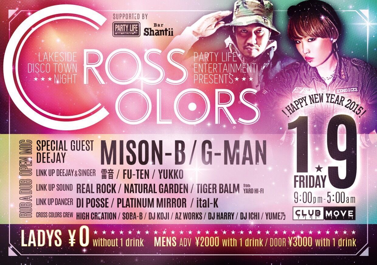 HAPPY NEW YEAR 2015～ CROSS COLORS LAKE SIDE DISCO SPECIAL NIGHT ～