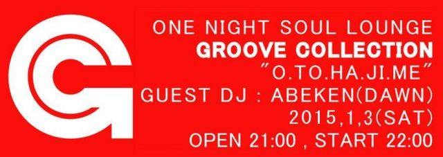 Groove Collection vol.9 -o.to.ha.ji.me-