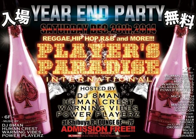PLAYER‘S　PARADISE INTERNATIONAL - YAER END PARTY -(6F&7F)