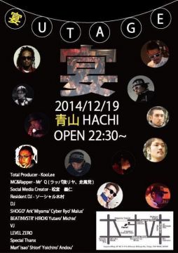 U-TAGE - 宴 - 大忘年会!!