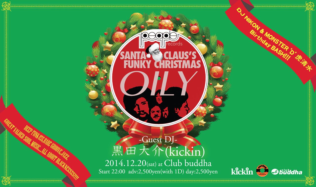 日本が世界に誇る、FUNKマエストロ“kickin”　黒田大介氏登場!