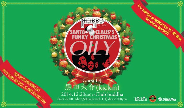 日本が世界に誇る、FUNKマエストロ“kickin”　黒田大介氏登場!