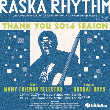 RASKA RHYTHM vol.54