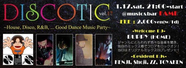 DISCOTIC vol.17