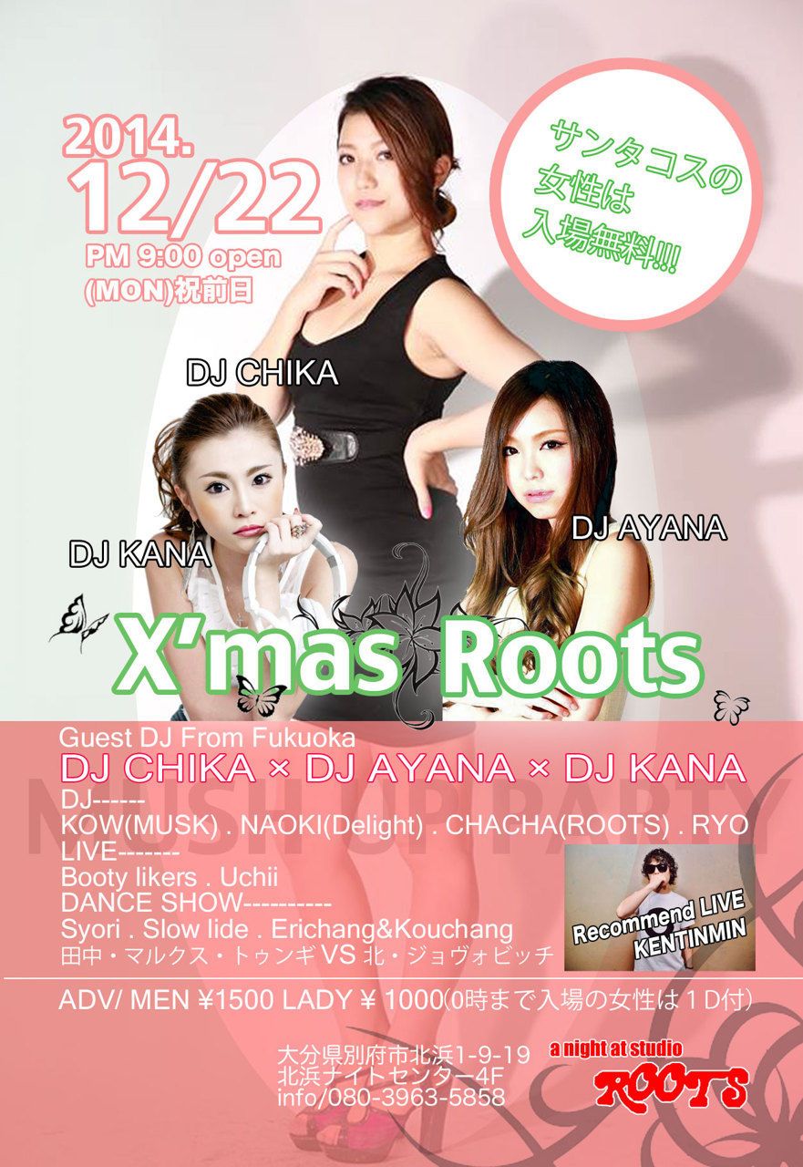 X'MAS ROOTS