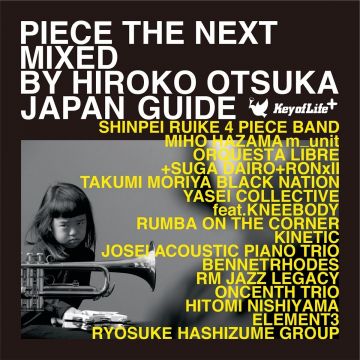 CHAMP 大塚広子NEW MIX CD "PIECE THE NEXT" and YOSUKE TOMINAGA NEW 7inch "BISCO" double release party!!