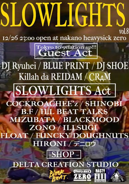 SLOWLIGHTS vol.8