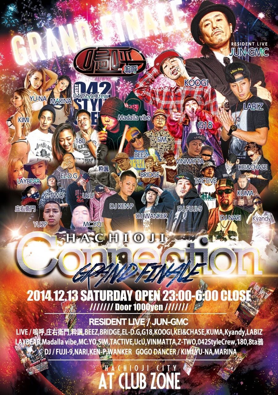 八王子 "CONNECTION" Vol.53　-Grand Finale-
