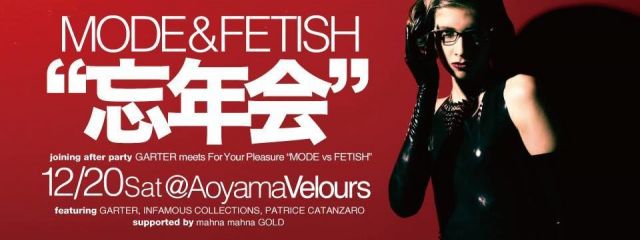 MODE&FETISH"忘年会"