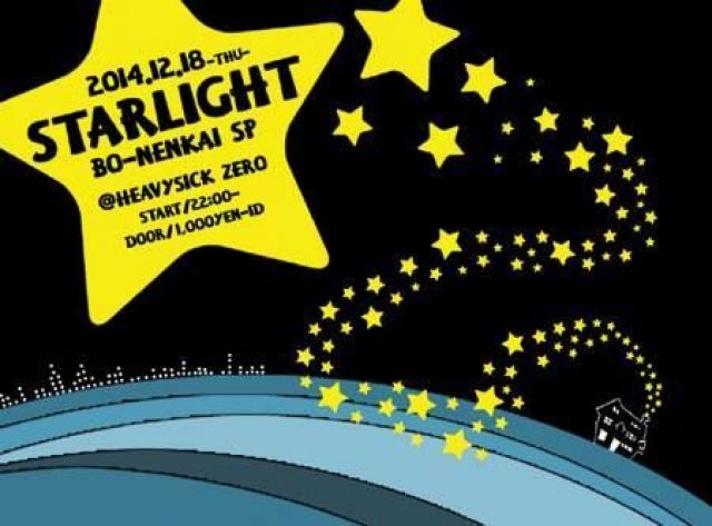 Starlight ～Bo-nenkai SP～