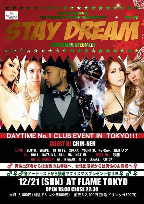 -sloth presents- STAY DREAM Vol.55