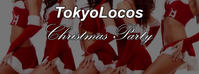 12/27 ★TokyoLocos クリスマス パーティー★