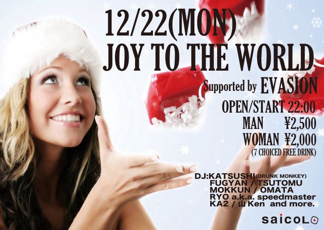 JOY TO THE WORLD