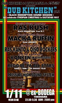 DUB KITCHEN PT.2 feat.RAS KUSH