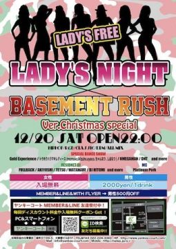 【HIpHop/R&B/Allmix】LADY'S NIGHT × BASEMENT RUSH!