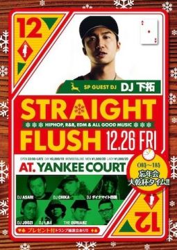 【HipHop/R&B/Allmix】STRAIGHT FLUSH ~SP GUEST DJ下拓~