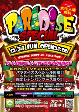 【HIpHop/R&B/Allmix】☆PARADISE SP☆ ~仙台NO.1シャンパンPARTY~