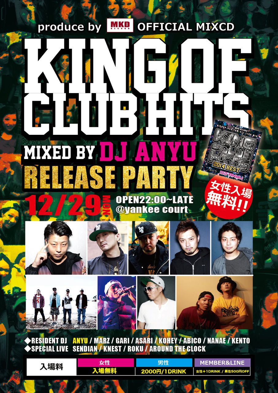 KING OF CLUB HITS Mixed By DJ ANYU RELEASE PARTY!♥女性入場無料♥